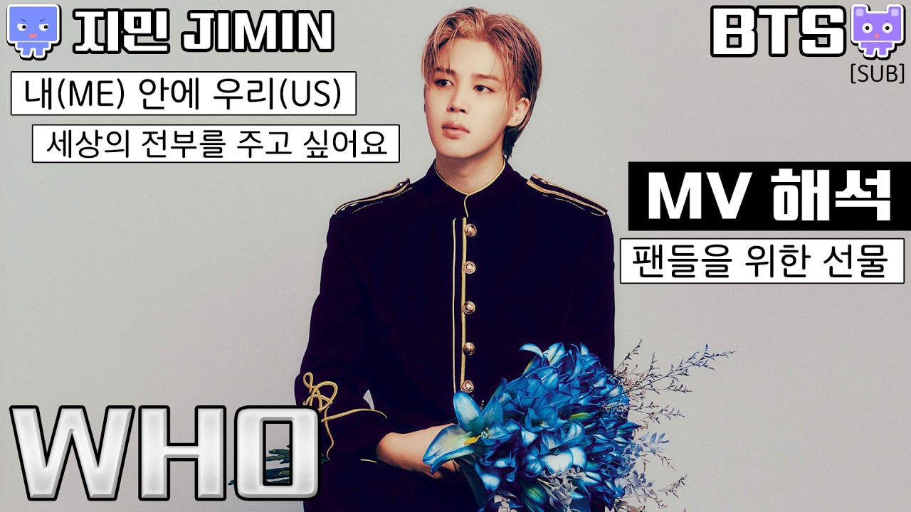 BTS Jimin WHO Music Video Interpretation │ Реакция BTS в музыкальном видео
