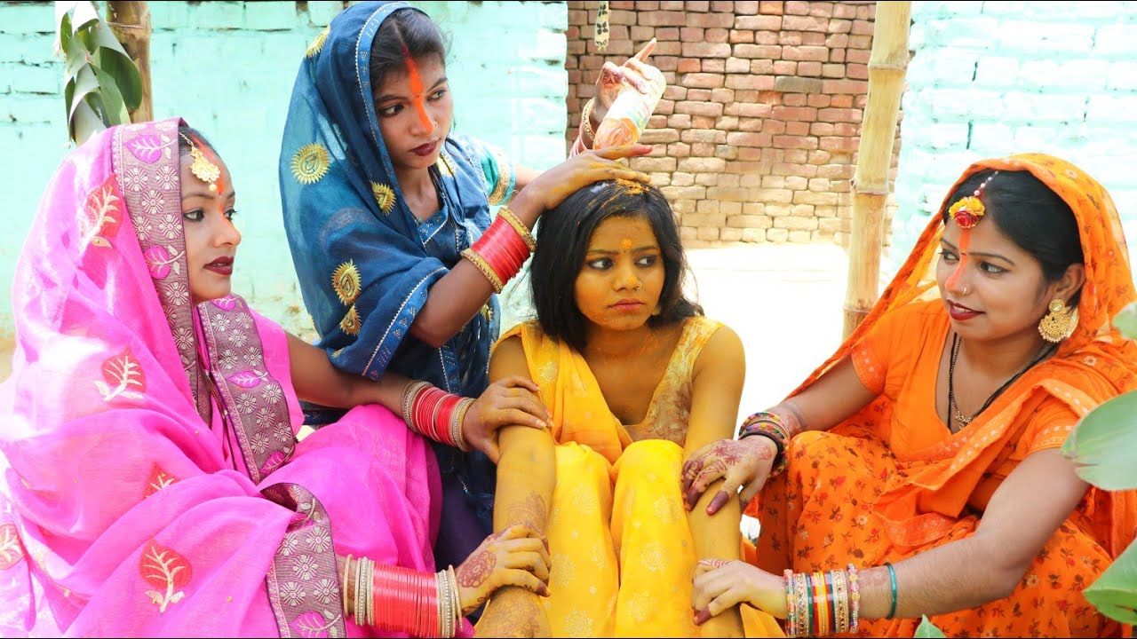देखे गांव- देहात में लड़की का कैसे हल्दी  चुमावन किया जाता है ,नई दुल्हन ।#Pushpa Singh Official
