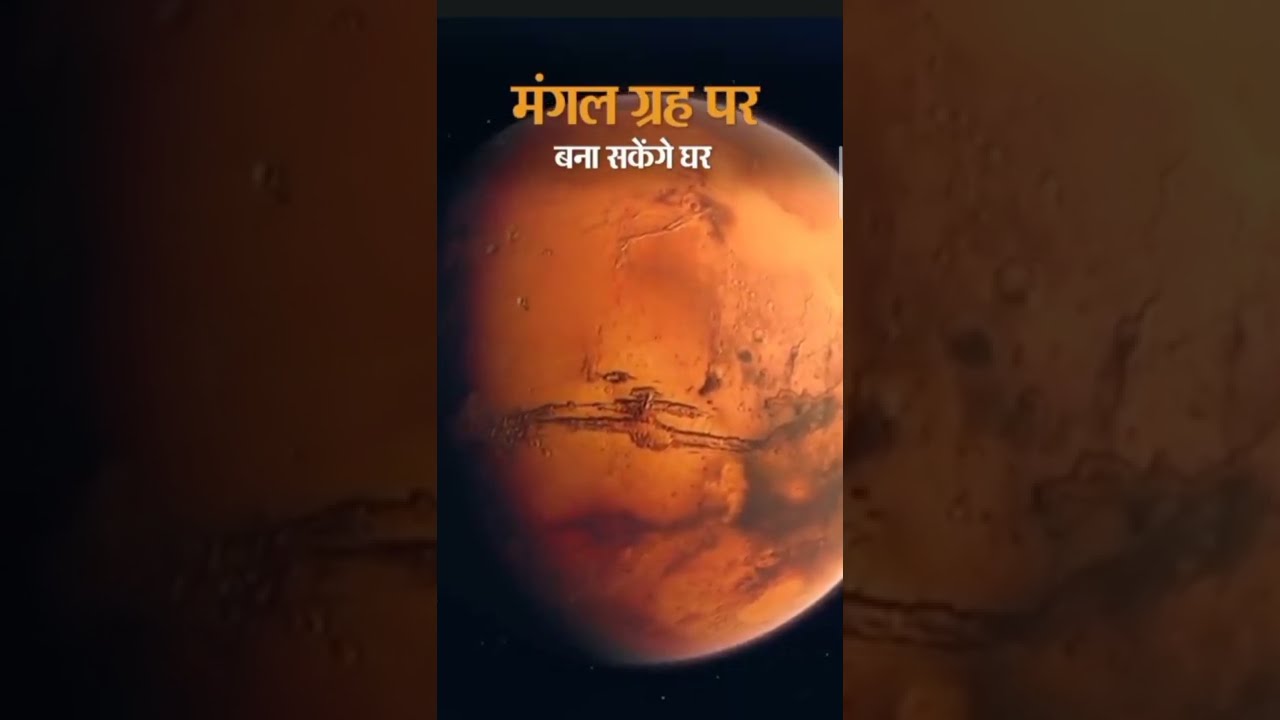 Mangal grah per banaa Ghar🏚️ 😯 / MSB facts #Shorts