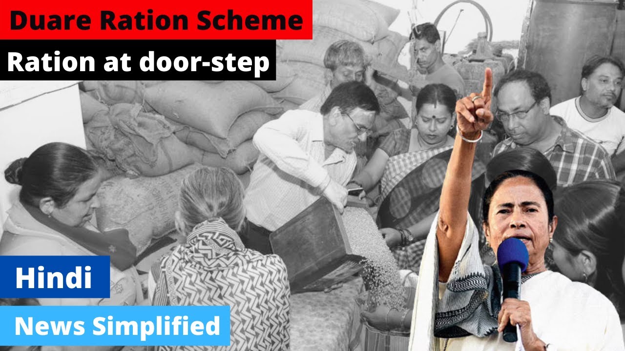 Duare Ration Scheme | Ration at doorstep | ForumIAS | News Simplified | Hindi