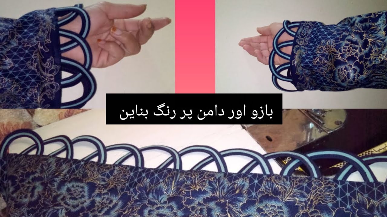 New Daman Ring Patti Design / Sleeves and Pant Design |Easy Method| Silai Secrets