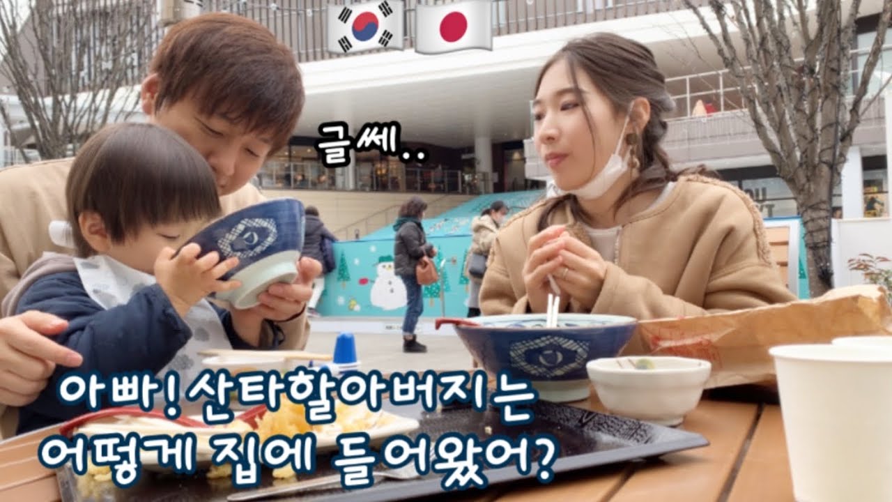【​한일부부​】 일본에서의 크리스마스 하루🌲에노시마의 밤거리✨타코센베이🐙 【​日韓夫婦​】 江ノ島でクリスマス日常🎁イルミネーション✨