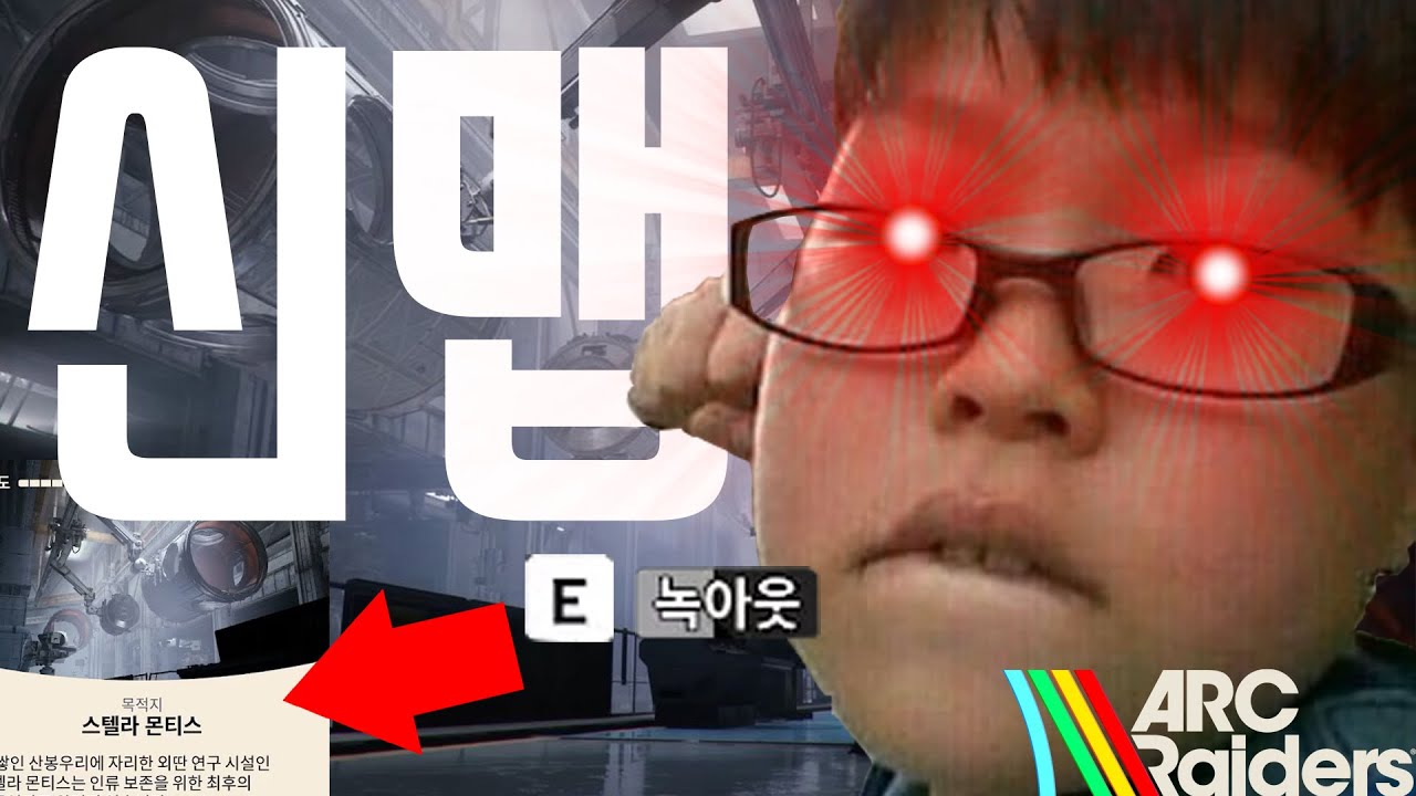 신맵 스텔라 몬티스 