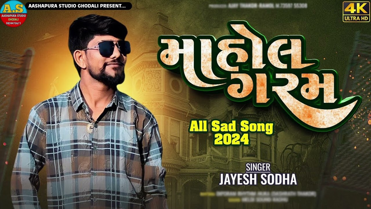 JAYESH SODHA || MAHOL GARAM 2025 NEW HIT SONG