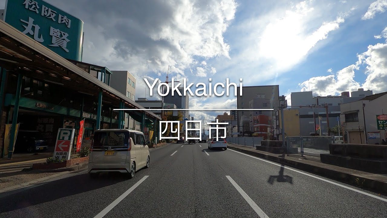 [4K] Yokkaichi 四日市 [Mie 三重] [Drive ドライブ] #876