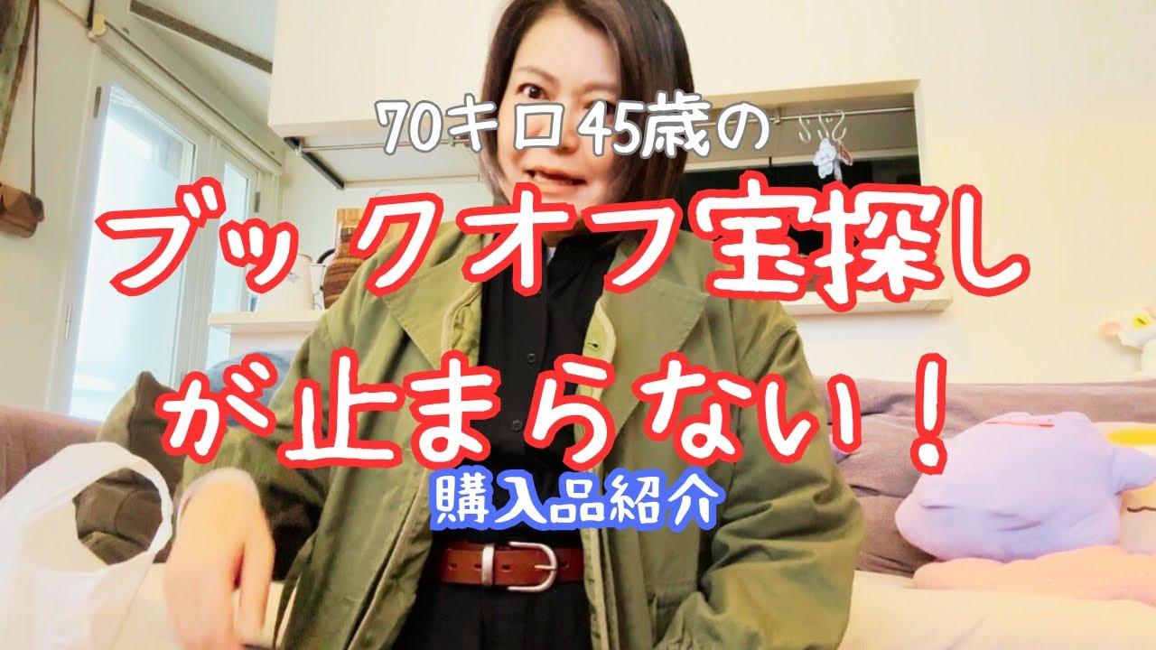 【BOOKOFF久々に来たら宝探し優勝】掘り出し物多すぎてカゴが止まらん