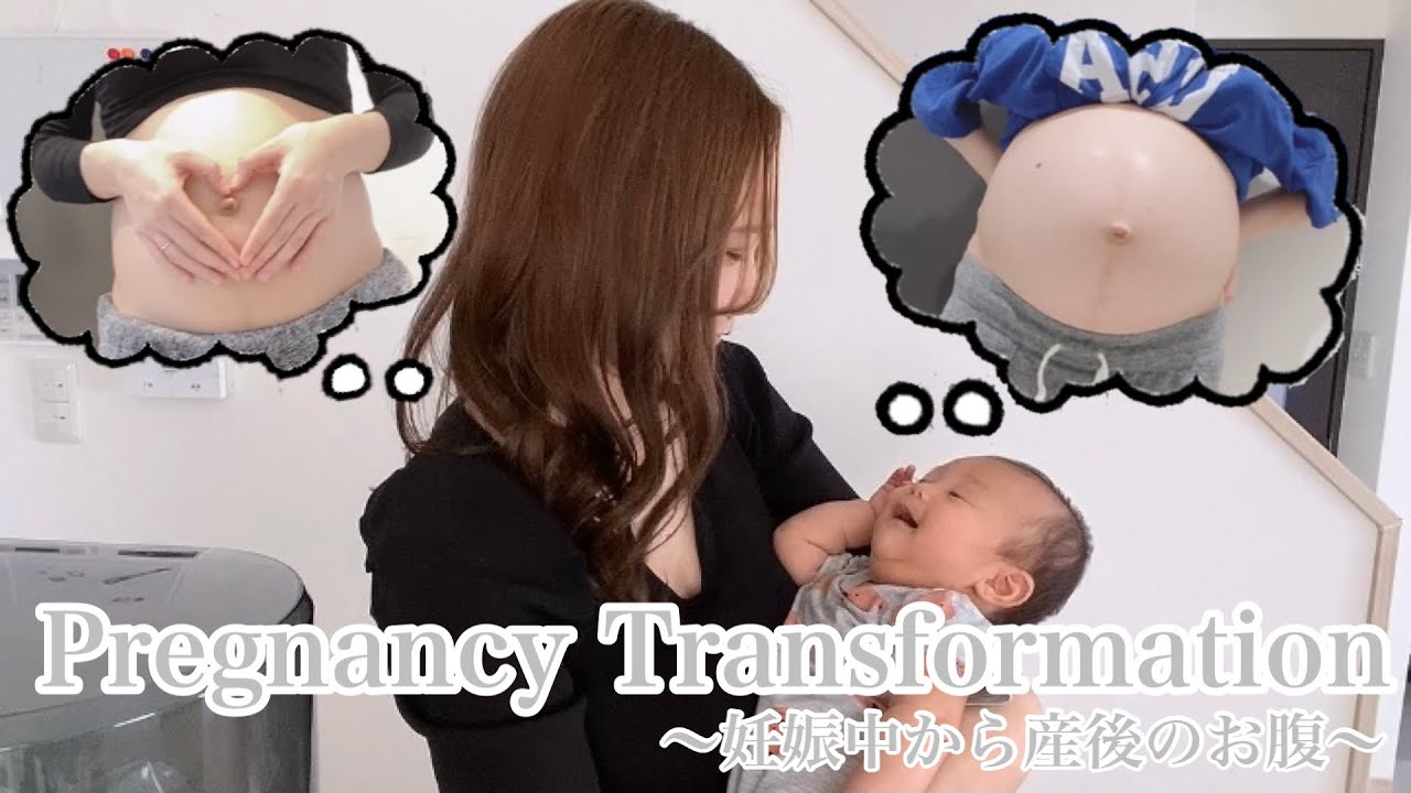 【妊娠中～産後までのお腹の変化】妊娠線なく成長したお腹│妊婦のおなか