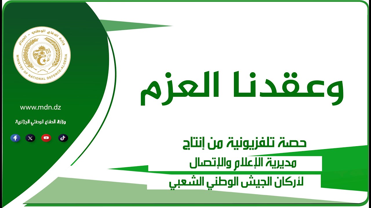 العدد 220 من الحصة التلفزيونية 