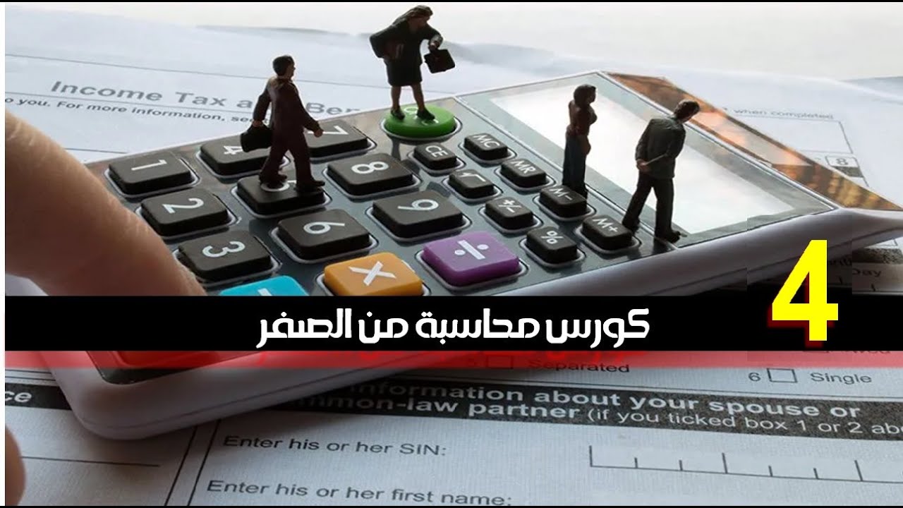 المحاسبة المالية : الفرق بن نظام الجرد الدوري والمستمر