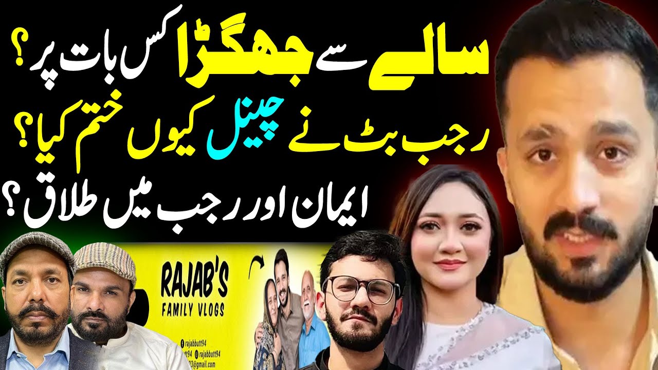 Rajab Butt || Rajab Family Vlogs || Ali Raza Shirazi || ARS Pakistan
