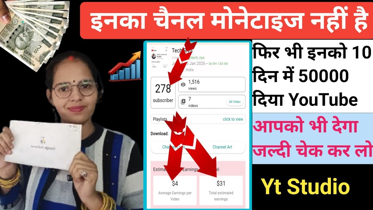 मात्र 50 -60 Views पर YouTube पैसा दे रहा है कम Views पर ज्यादा पैसा YouTube kitna paisa deta hai 🤑🤑