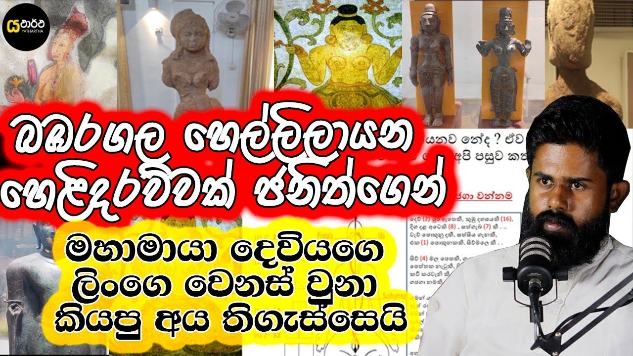 නුවර බඹරගල ගැන පුදුම හෙලිදරව්වක් මේක| ගිය අය යන්න ඉන්න අය අනිවාර්‍යෙන්ම බලන්න සොයන්න #ancient #බඹරගල