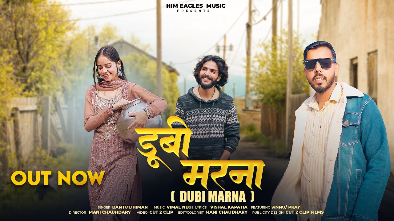 Dubi Marna | Bantu Dhiman | Ft, P Kay & Anu | Cut 2 Clip | New Himachali Song 2024