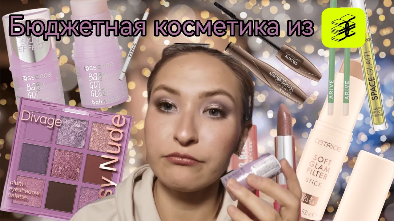 Красимся бюджетными новинками из Золотого Яблока