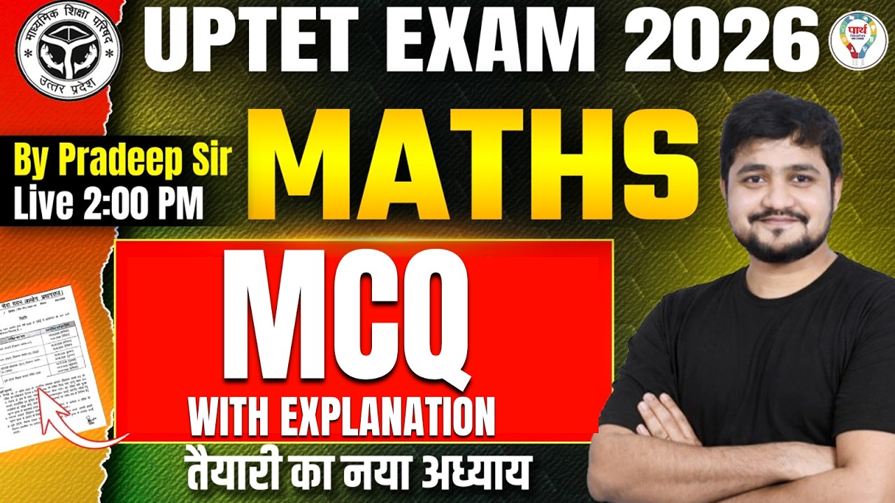 UPTET 2026 Maths Classes | UPTET MATHS MCQ 2026 | UP TET Maths By Pradeep Sir