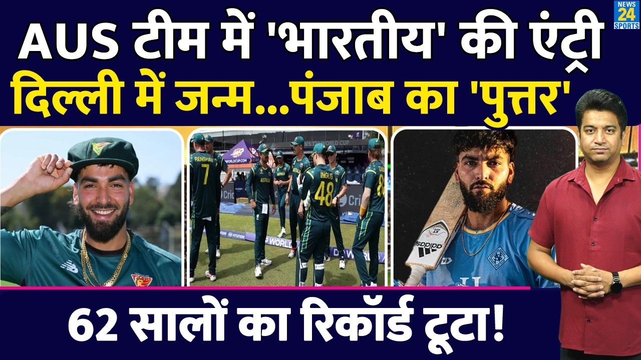 Breaking News: Australia की T-20 में आया भारत का खिलाड़ी| टूट जाएगा 62 साल पुराना रिकॉर्ड|AUS VS BAN