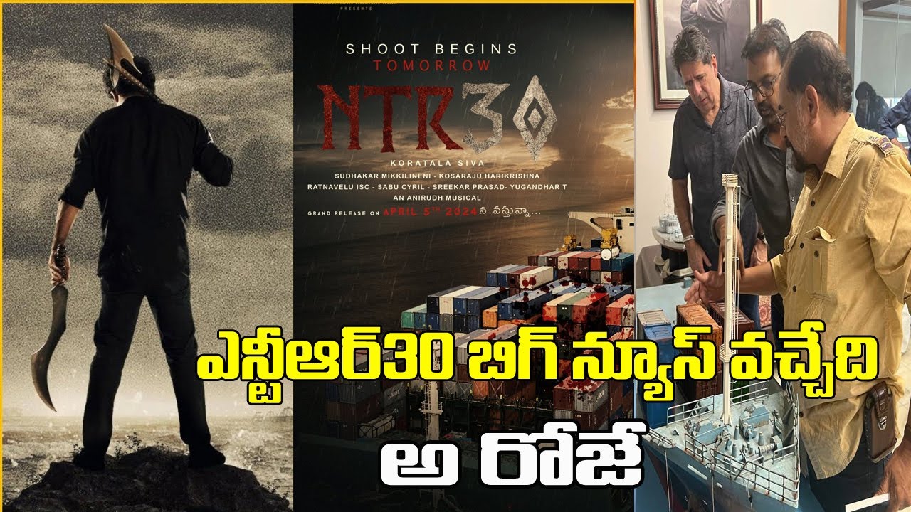 ntr30 update telugu today will be a visual treat Shoot Starts from VFX Big Surprise #NTR30-MnrTelugu