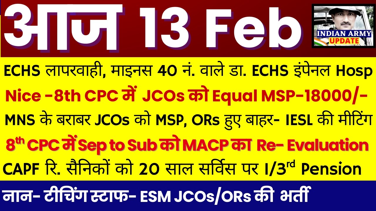 Nice- JCOs को Equal MSP-18000/- 8वें बेतन आयोग मीटिंग में फैसला, ORs को MSP-12000/-, MACP में JCO/OR