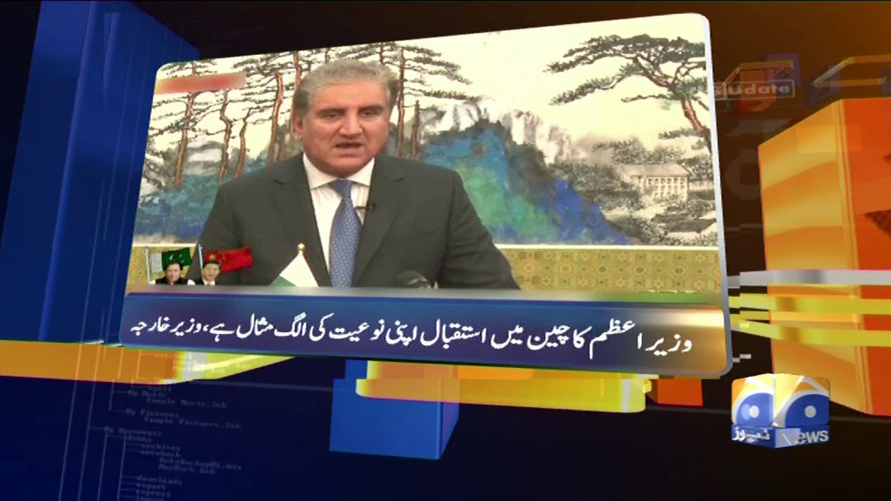 Geo News Update- 05:30  PM | 8th October 2019