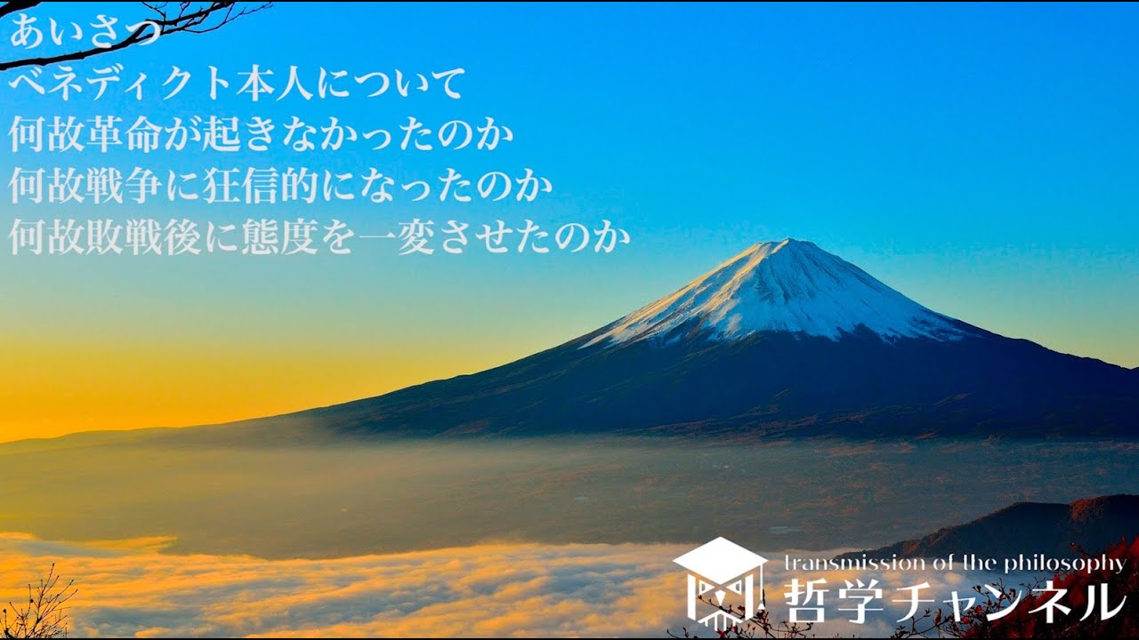 菊と刀について話したい