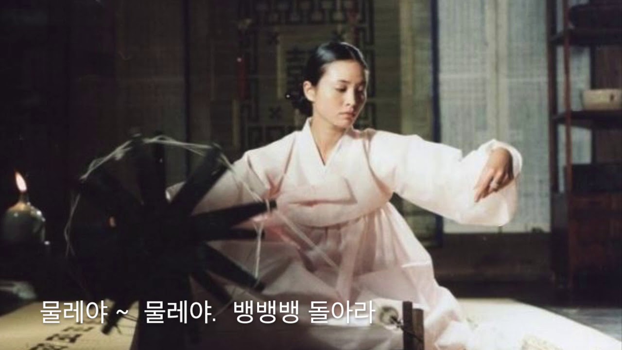 물레야 물레야