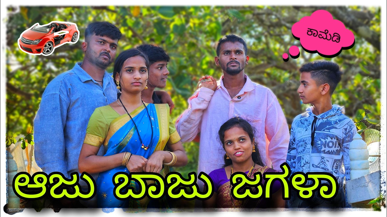(ಆಜು ಬಾಜು ಮನಿದವ್ರು ಸೇರಿ ಪಾರ್ಕ್ ಹೋಗುನ್ ) @mukaleppavolg1407