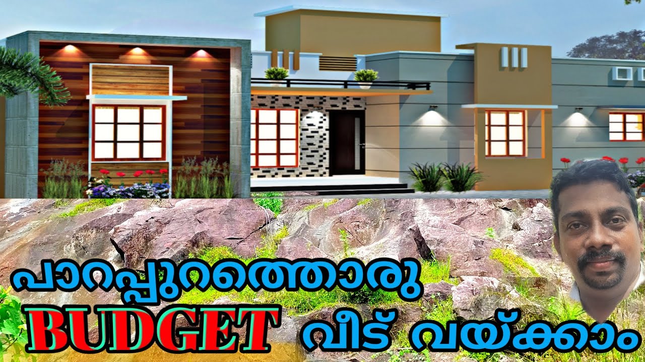 പാറപ്പുറത്തൊരു BUDGET വീട് വയ്ക്കാം # How to build a Budget home on Rock#  പാറയുടെ മുകളിൽ വീട് പണി