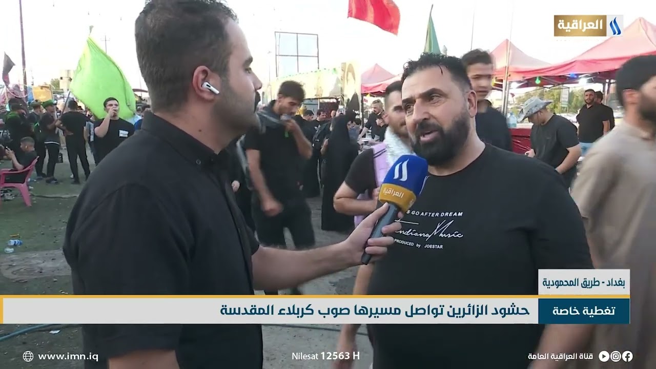 حشود الزائرين تواصل مسيرها صوب كربلاء المقدسة | علي الحلفي - مراسل العراقية - بغداد