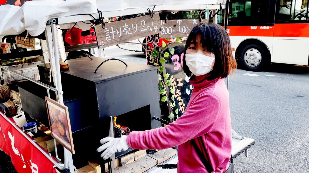 【蜜が溢れる焼き芋】1日300本売る城下町の焼き芋屋台に1日密着！主婦が屋台を開業！早朝から奮闘中！　＃焼き芋　＃焼き芋屋台　＃とろいも屋　＃小田原市焼き芋　＃焼き芋小田原市　＃グルメ　＃屋台