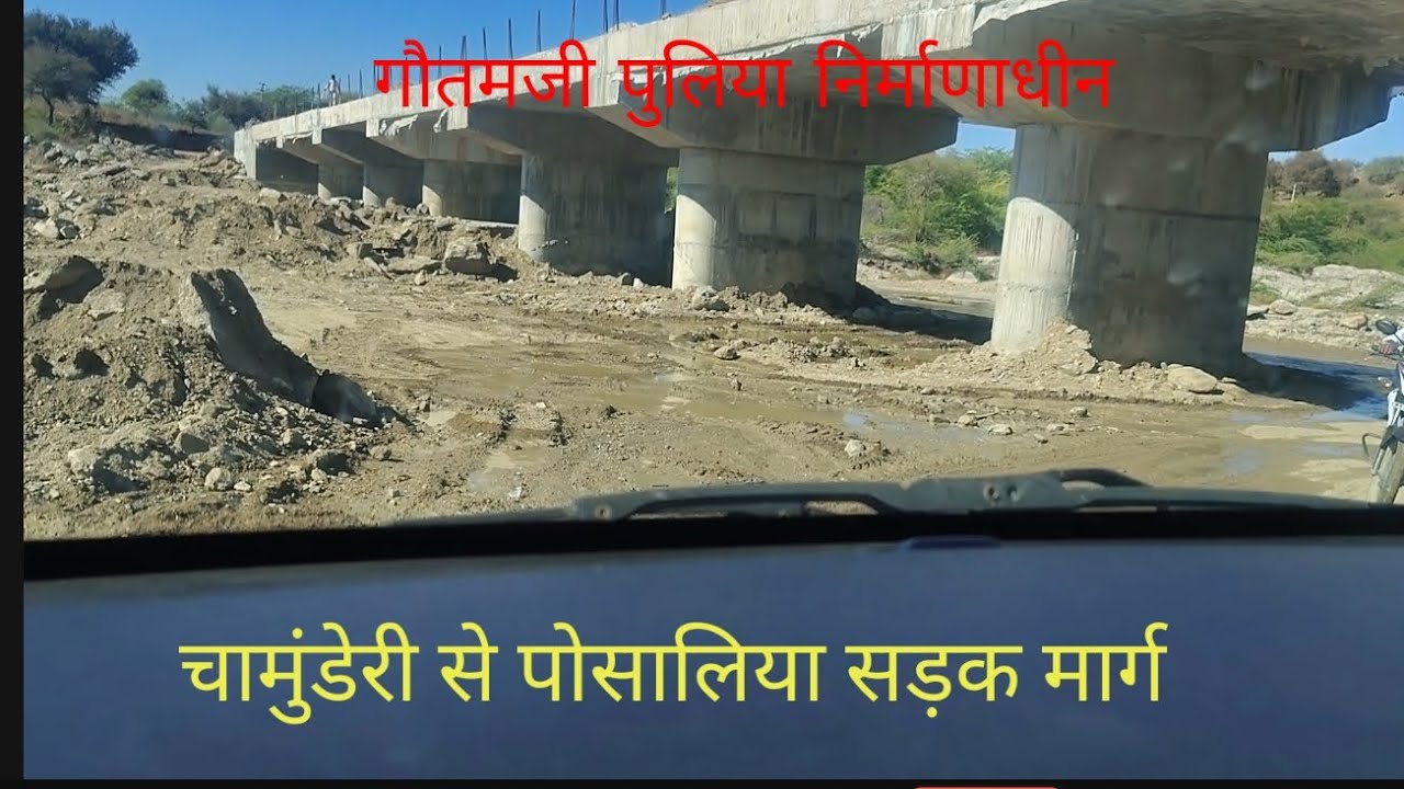 चामुंडेरी से पोसालिया सड़क मार्ग जो कि गौतम ऋषि महादेव मंदिर को जोड़ता हैं जिसकी कुछ झलकियां