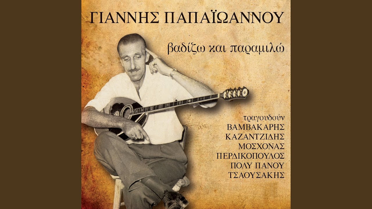 Nychta Vatheia Skoteiniasmeni