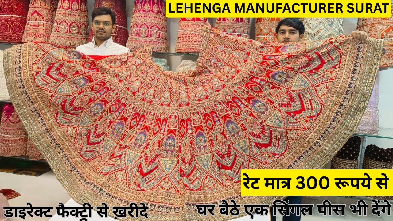 Trendy Lehenga Design | Wedding Lehenga Under - 5K | Lehenga Wholesale Market Surat | Bridal Lehenga