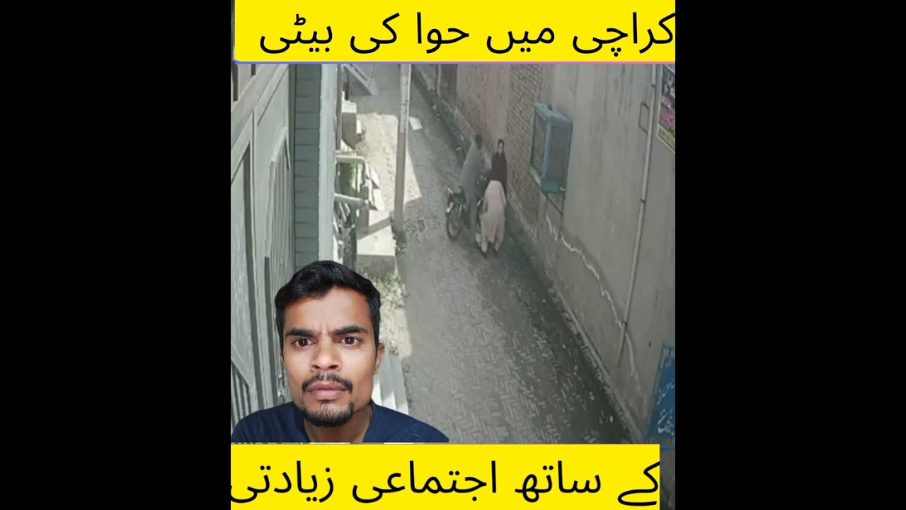 karachi may larki k sath ziyadti 😭😭#girls #karachi #pakistan #vlog #viral #watch #girls #sexuality