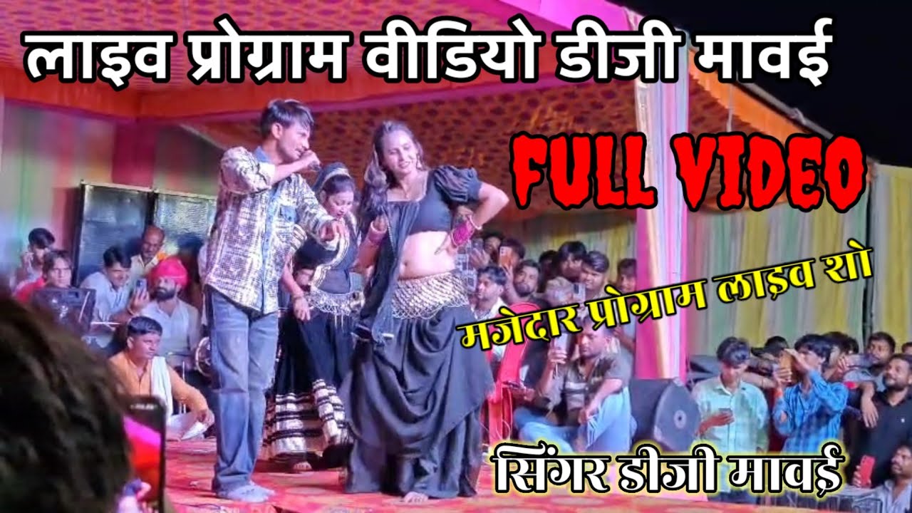 DG MAWAI LIVE PROGRAM VIDEO..#dgmawai #dgmavi 
