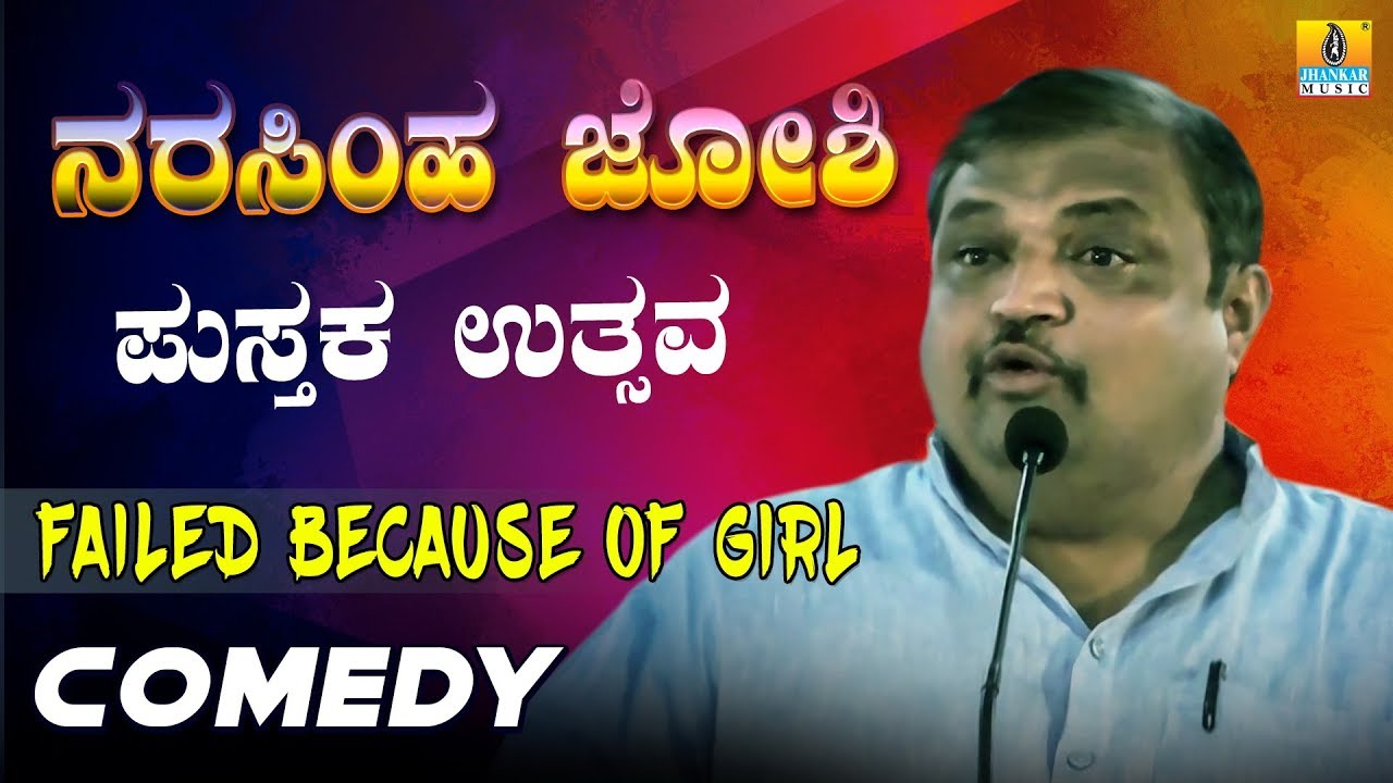 FAILED BECAUSE OF GIRL | LATEST COMEDY BY SRI NARSHIMA JOSHI | Book Festival | Jhankar Music