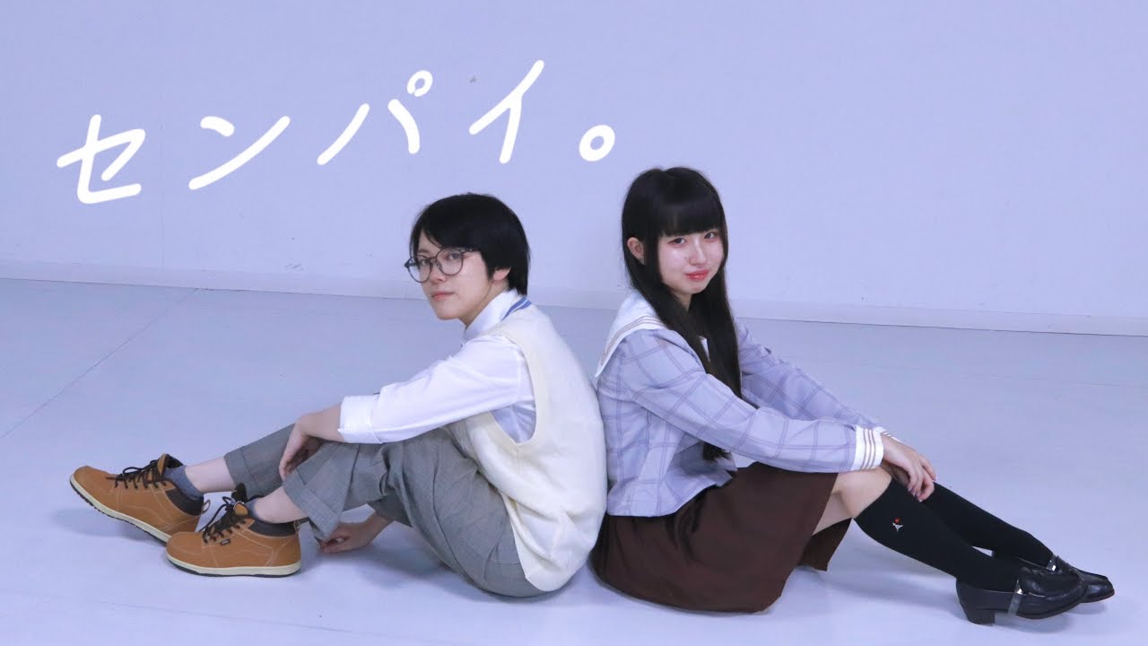 【ゆゆまる×てつ。】センパイ。踊ってみた
