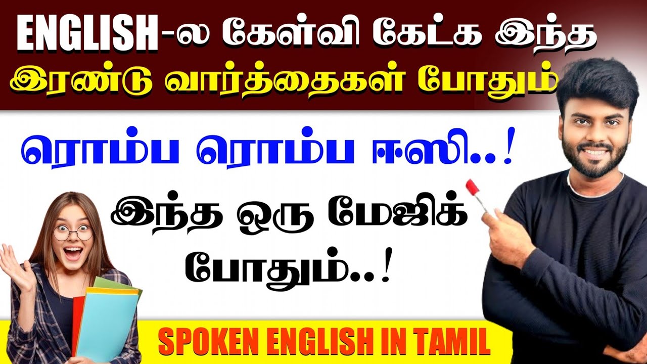 How to Make Sentences in English Step By Step | Spoken English in Tamil | English Pesa Aasaya |