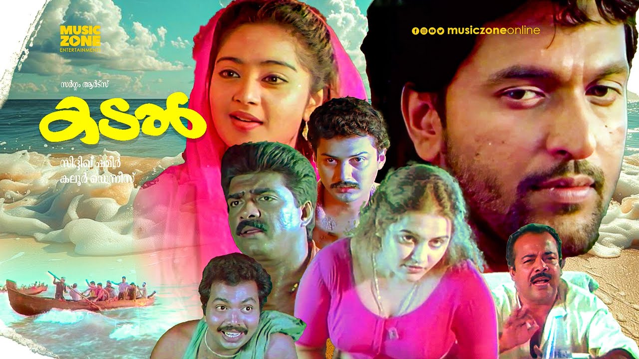 Kadal | Malayalam Full Movie HD | Babu Antony, Chitra, Vijayaraghavan, Charmila. Baiju, N.F.Varghese