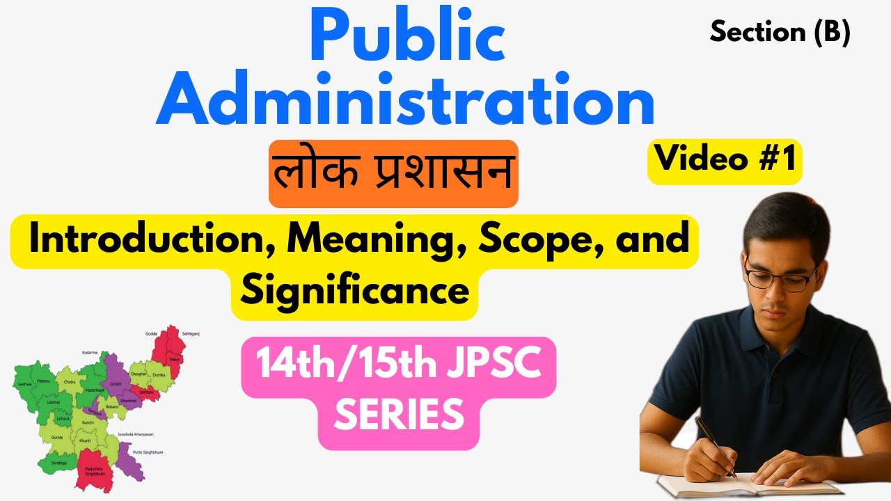 JPSC : Public Administration: Introduction, Meaning, Scope & Significance | लोक प्रशासन
