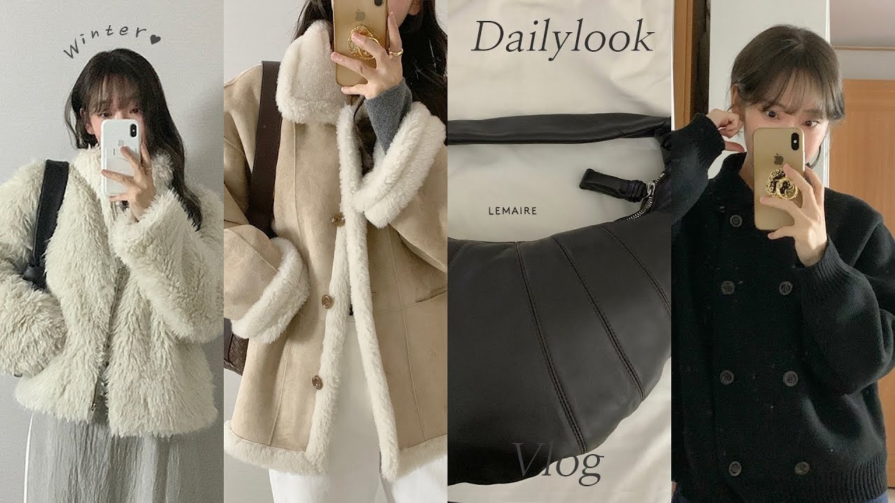 겨울데일리룩 | 초겨울언박싱 | 예쁜 옷 넘치는 겨울, 취향담아 입어보기 | 네세서리.르메르.로에일.르포허 | 겨울니트, 겨울아우터, 겨울코디 직장인코디, 키작녀코디, 데일리룩