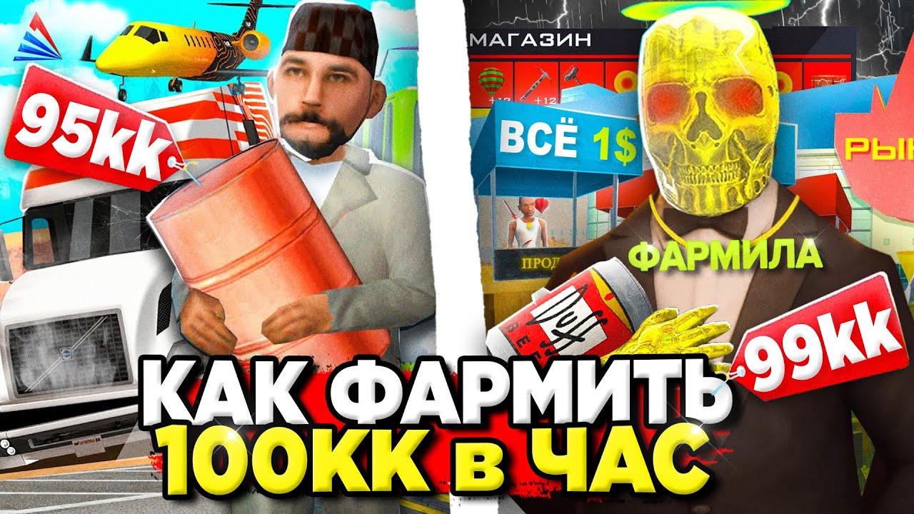 КАК с НУЛЯ Заработать 100 ЛЯМОВ за ЧАС после ОБНОВЫ на АРИЗОНА РП 💰✅ ФАРМ на ARIZONA RP в GTA SAMP