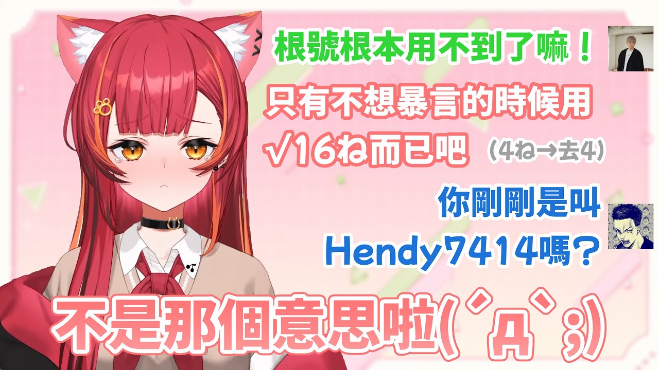 VDK欽點：請剪成有惡意的那種《猫立つ「4ね！」》精華，つな：不要啦(ﾟAﾟ`)【#猫汰つな /Vspo中文翻譯/ぶいすぽ切り抜き】