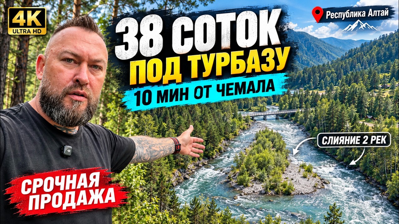 Идеальное место для базы на берегу реки Куба и Чемал