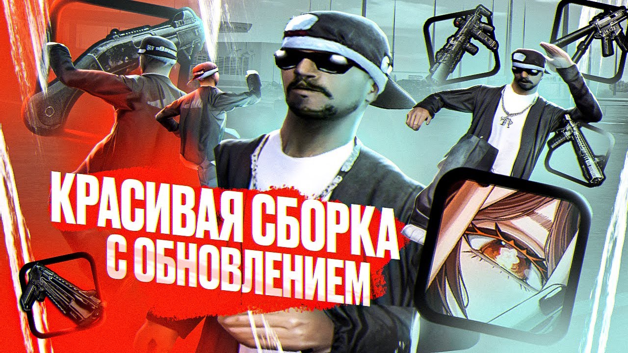 СЛИВ СБОРКИ с ХЕЛЛОУИНСКИМ ОБНОВЛЕНИЕМ на AMAZING ONLINE в GTA CRMP