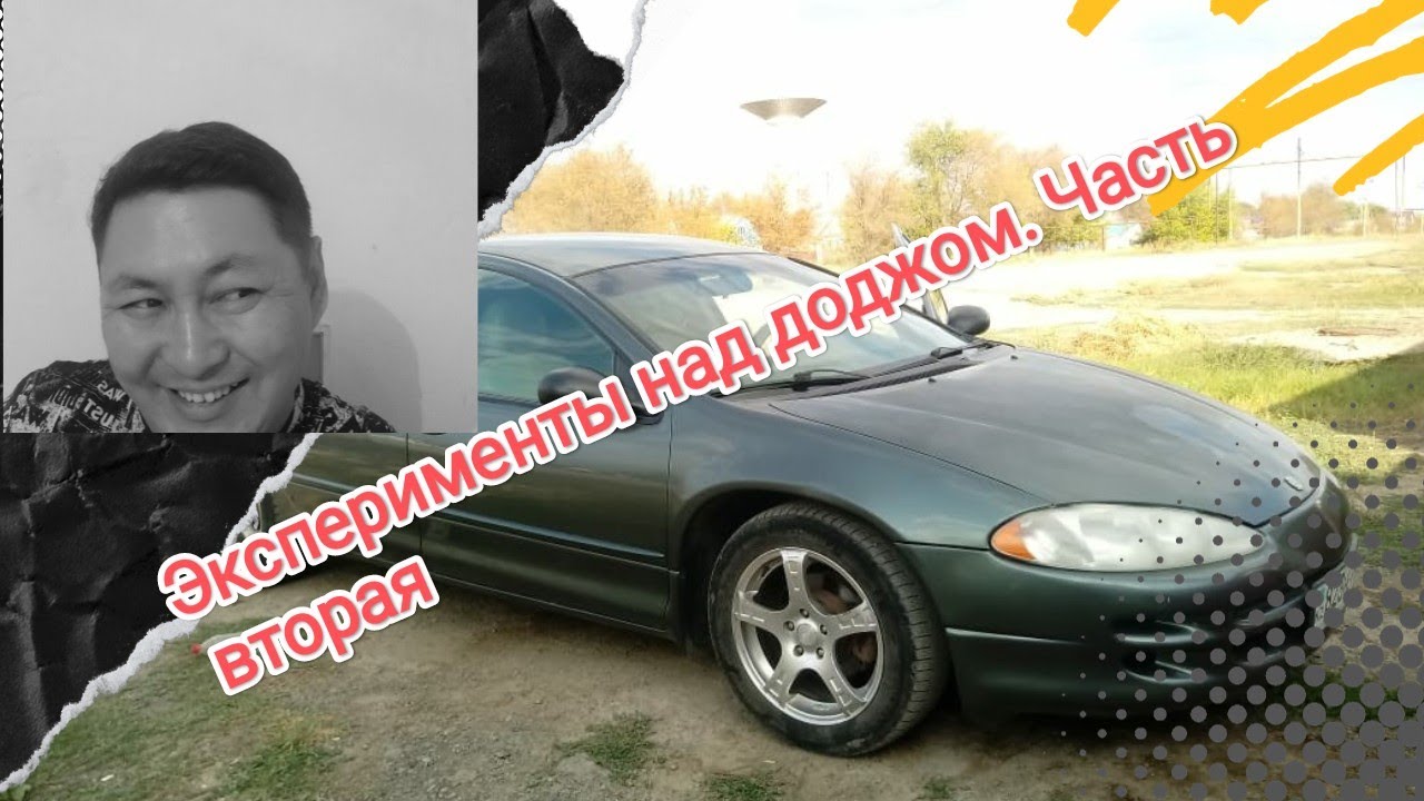 Разборный рычаг подвески Доджа интрепид 2. Часть вторая