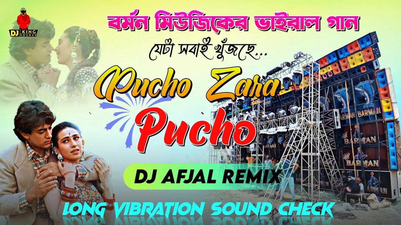 Barman Music New Viral Dj Song ✅ Pucho Zara Pucho Dj Remix 🥀 Dj Afjal Remix 🥀Kopai Mayurbhanj