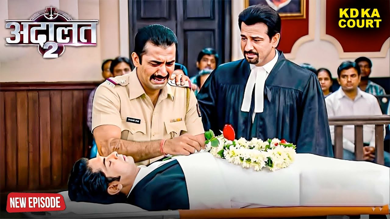 Jaiswal के साथ मिलकर KD Pathak ने रचा एक अनोखा खेल | Adaalat | New EP 2026 | Crime Show