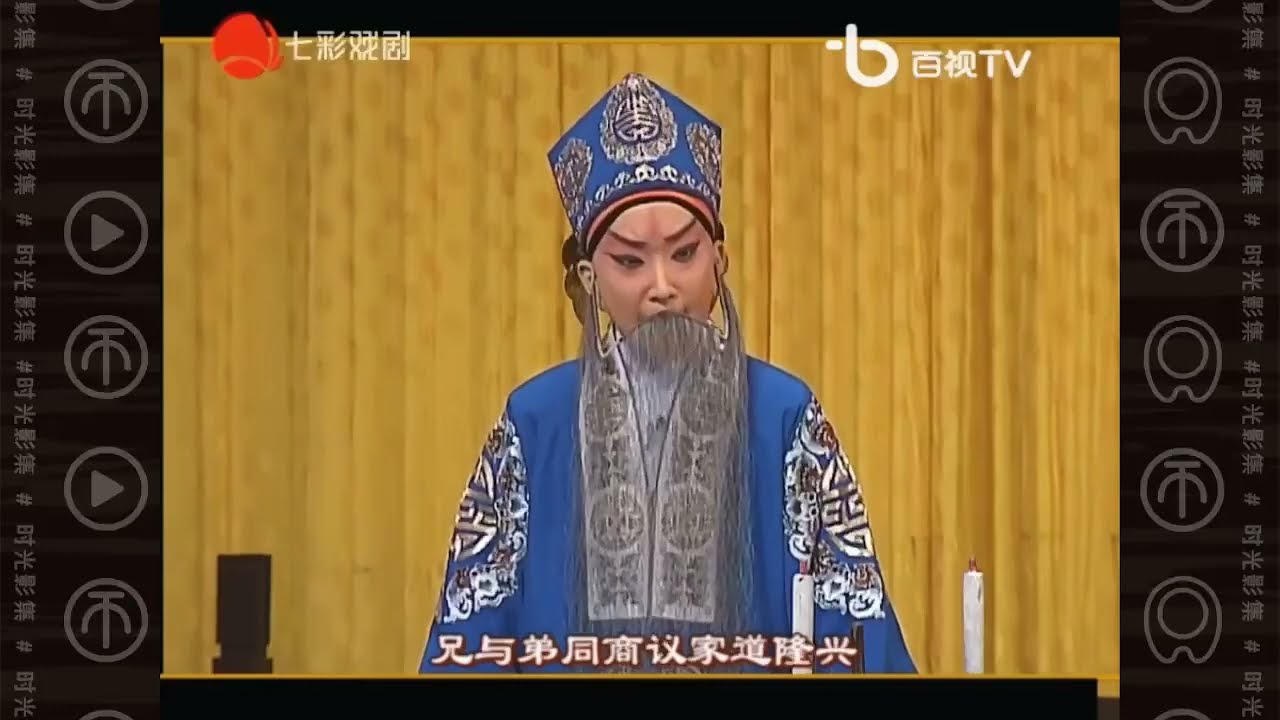 【京剧】33岁 王珮瑜《桑园寄子》选段“叹兄弟+见坟台”