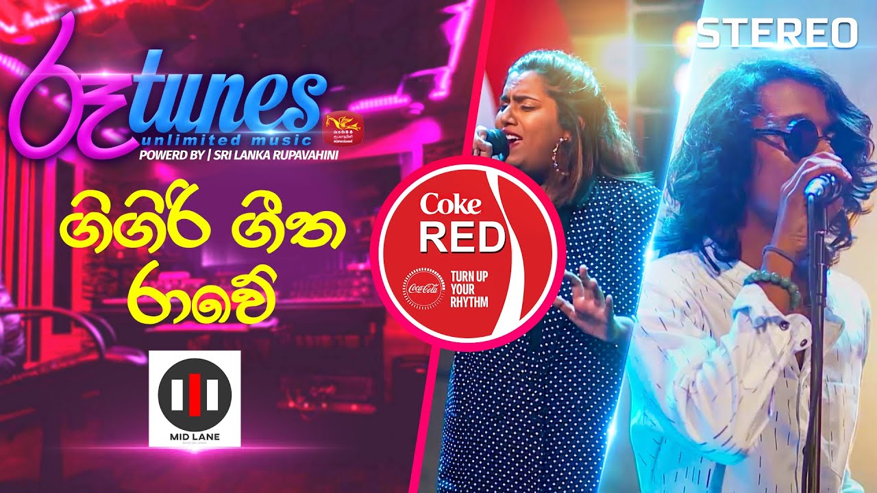 Gigiri Geetha Rawe (Mashup) | ගිගිරි ගීත රාවේ... | MID LANE | Coke RED | @RooTunes