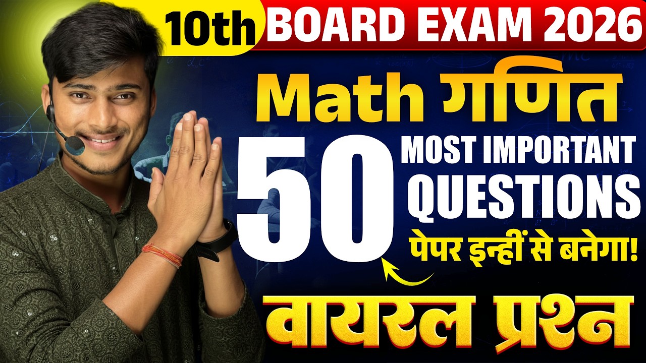 Class 10th math  viral Question Board exam 2026 || पेपर यही से बनेगा || by pankaj sir